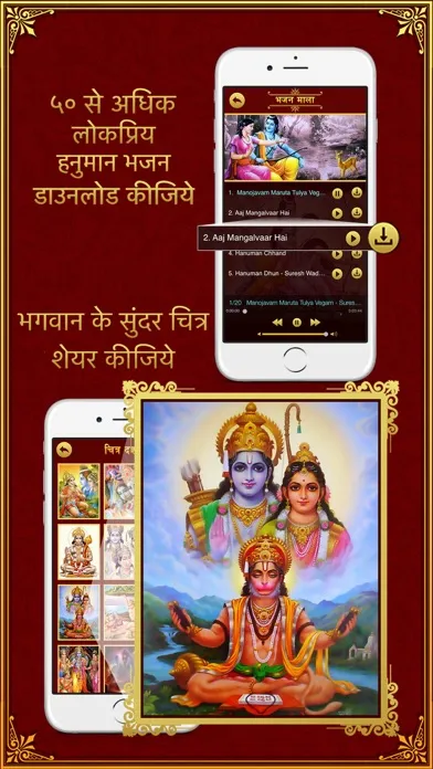 صور Hanuman Chalisa, Sunderkand in Hindi-Meaning