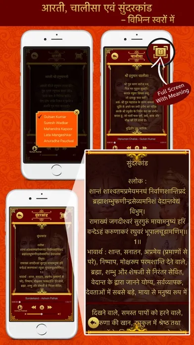 Sunderkand in Hindi with Meaning应用截图