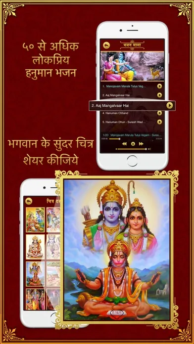Sunderkand in Hindi with Meaning应用截图