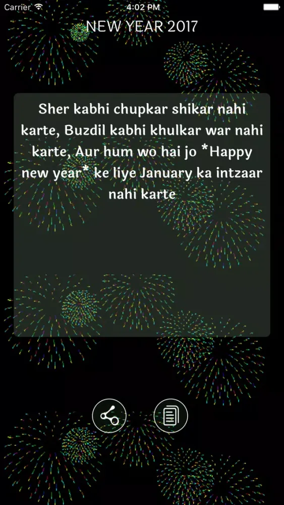 Скриншоты New Year 2017 Shayari SMS