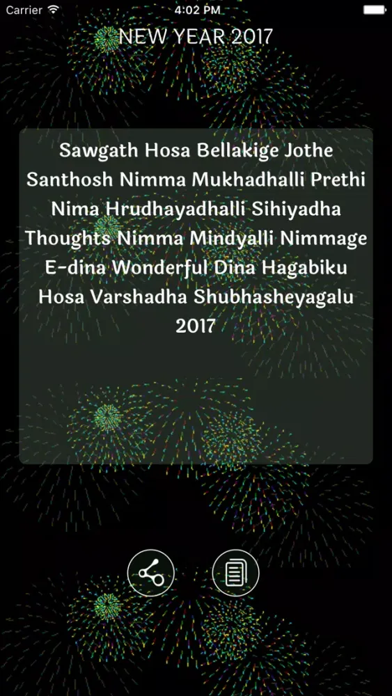 Скриншоты New Year 2017 Shayari SMS