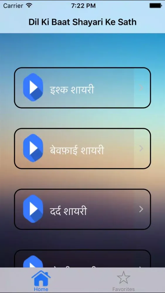 Hindi Shayari & SMS Collection Screenshots