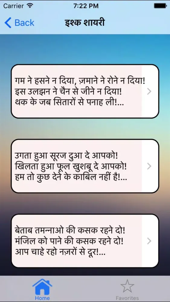 Hindi Shayari & SMS Collection Screenshots