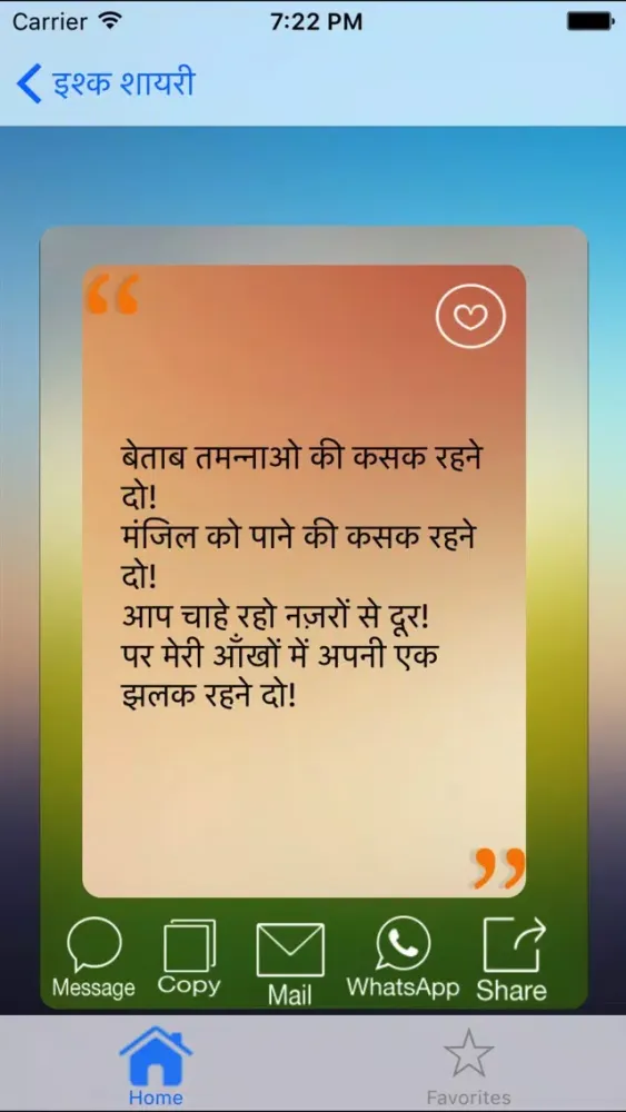 Hindi Shayari & SMS Collection Screenshots