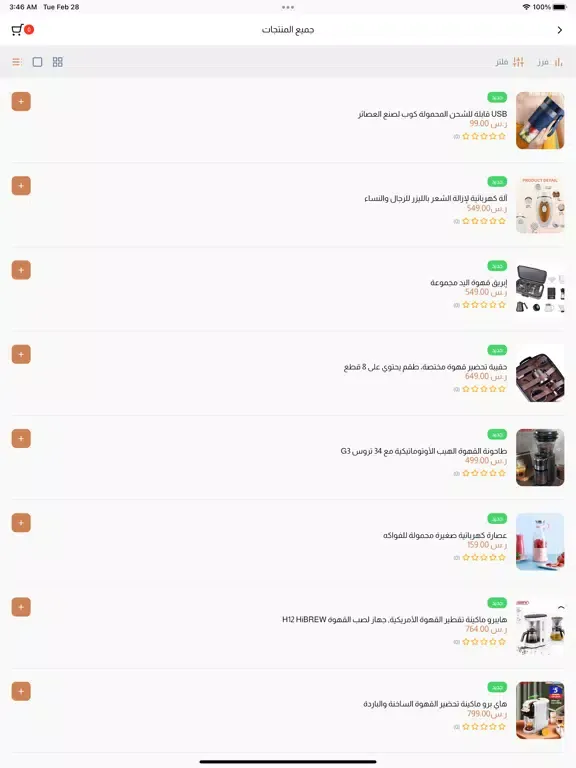 Capturas de pantalla de Arab Market سوق العرب iPad 