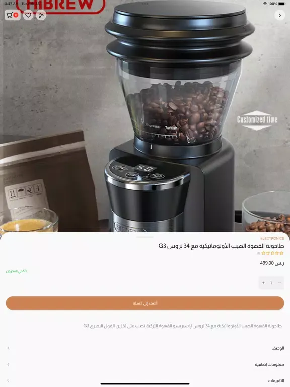Capturas de pantalla de Arab Market سوق العرب iPad 