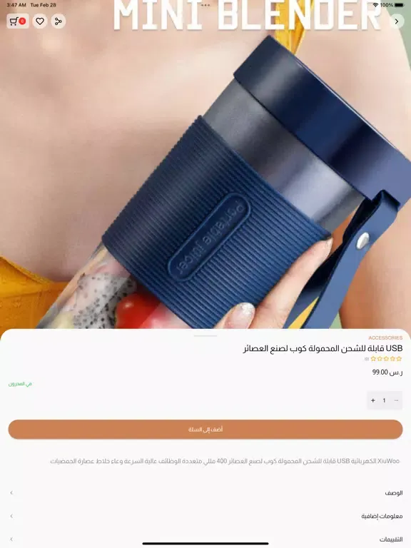 Capturas de pantalla de Arab Market سوق العرب iPad 