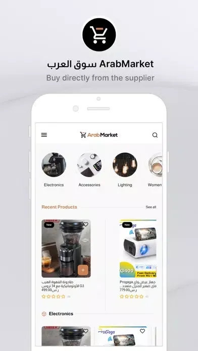 Capturas de pantalla de Arab Market سوق العرب