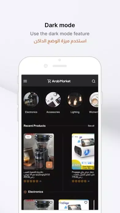 Capturas de pantalla de Arab Market سوق العرب