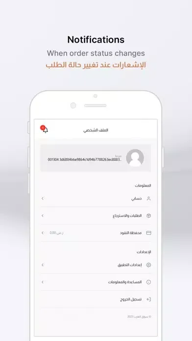 Capturas de pantalla de Arab Market سوق العرب