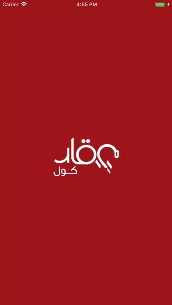 Aqar Call - عقار كول سکرین شاٹس