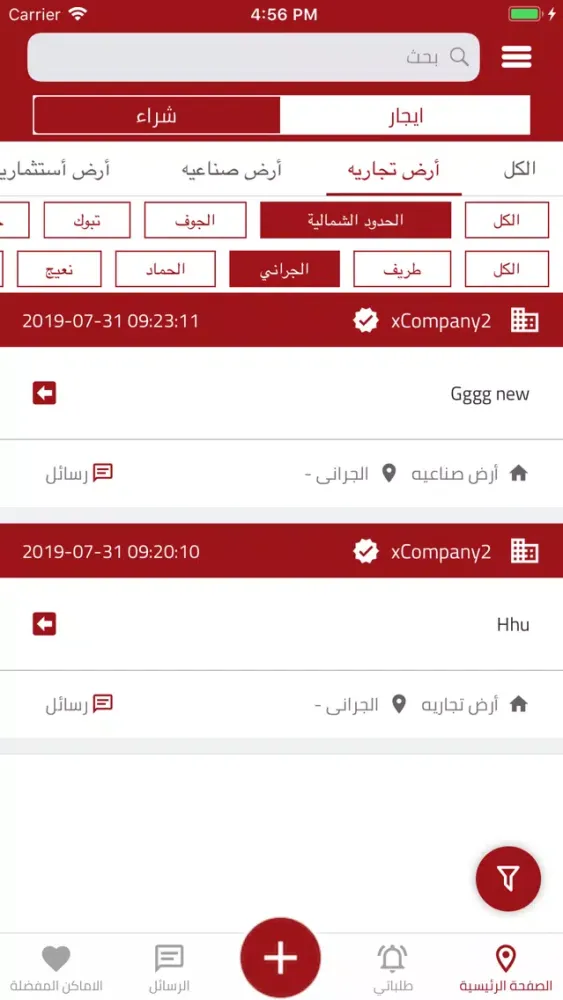 Aqar Call - عقار كول سکرین شاٹس