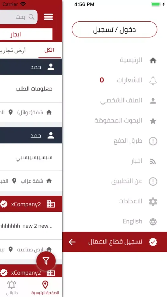Aqar Call - عقار كول سکرین شاٹس