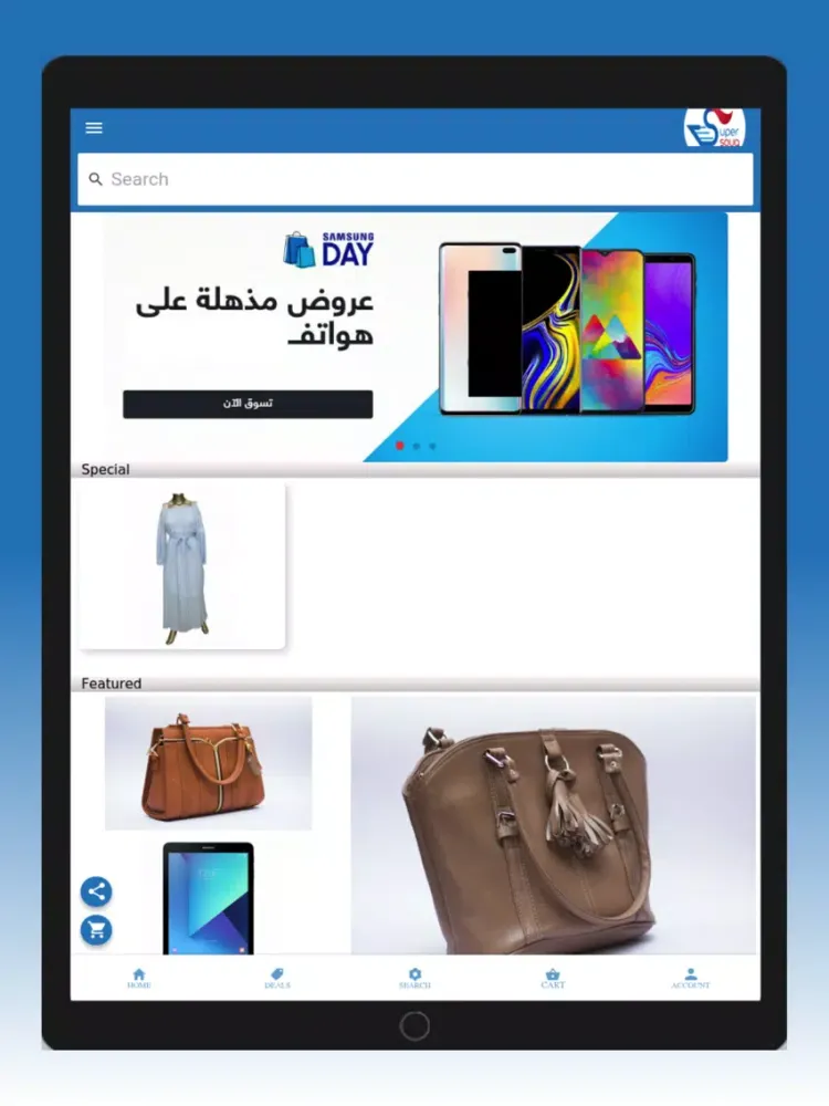 Super Souq iPad  سکرین شاٹس