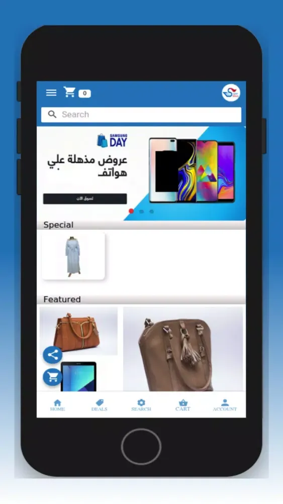 Super Souq سکرین شاٹس