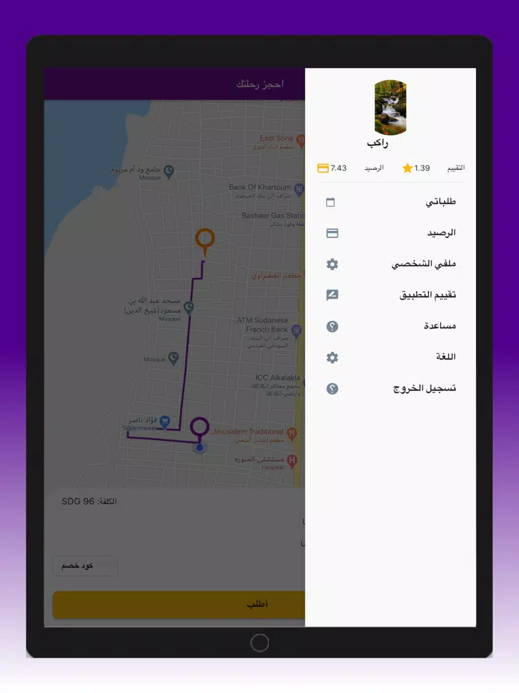 UTurn Taxi App iPad 应用截图