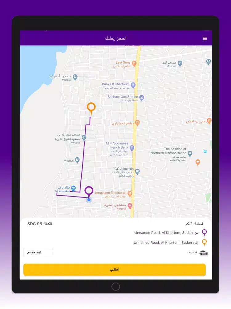 UTurn Taxi App iPad 应用截图
