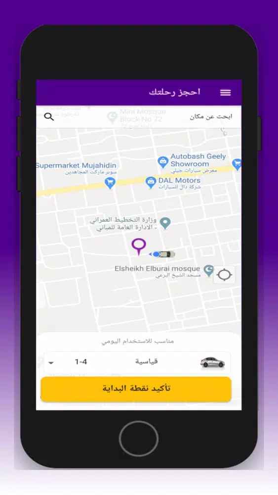UTurn Taxi App应用截图
