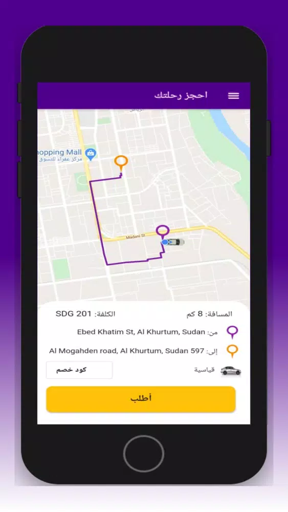 UTurn Taxi App应用截图