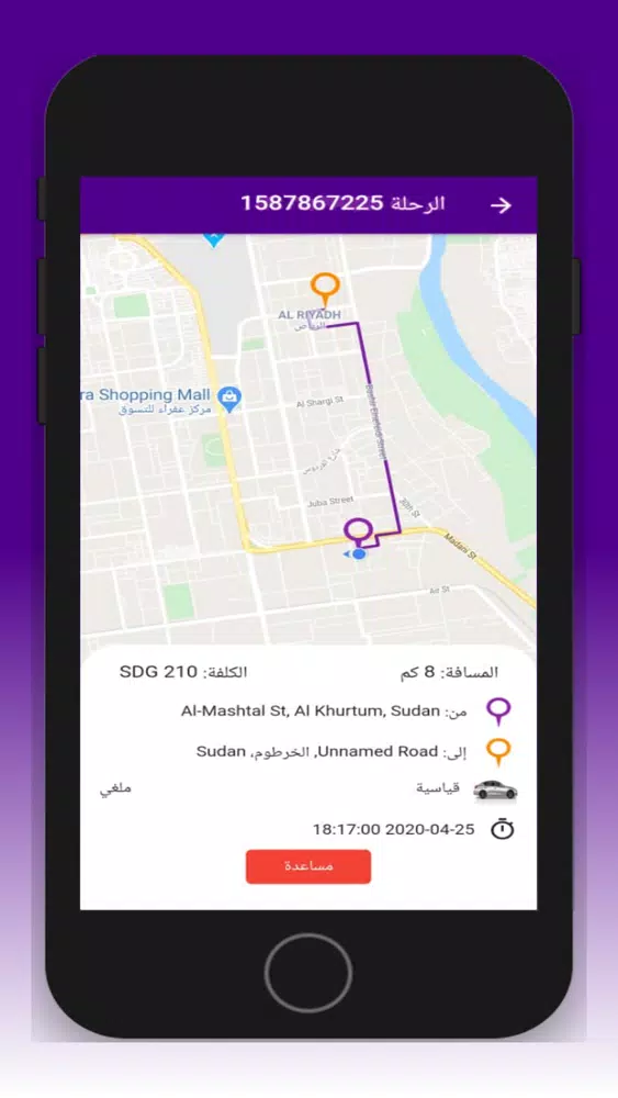 UTurn Taxi App应用截图