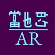 Hiesig AR