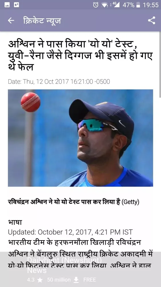 Live Cricket News Ekran Görüntüleri