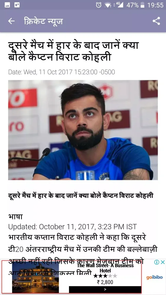 Live Cricket News Ekran Görüntüleri