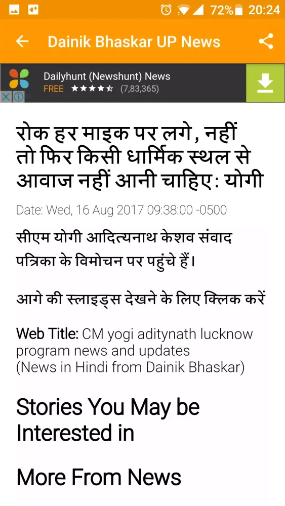 UP News Hindi - यूपी न्यूज़ Screenshots