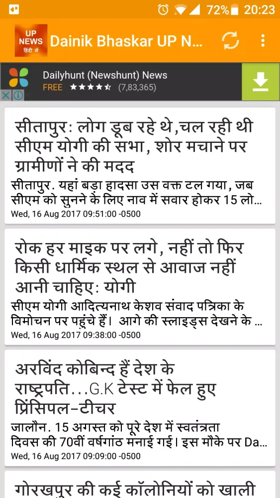 UP News Hindi - यूपी न्यूज़ Screenshots
