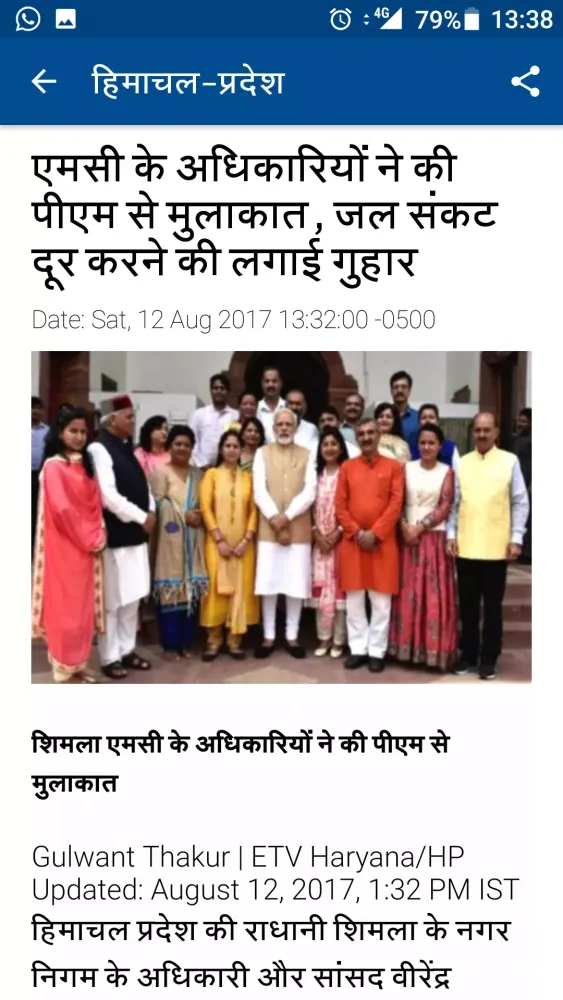 Capturas de pantalla de Himachal Pradesh News