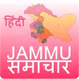 Jammu News