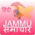 Jammu News