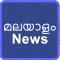 Malayalam News