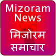 Mizoram News Hindi