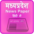 Madhya Pradesh Newspapers
