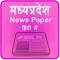 Madhya Pradesh Newspapers