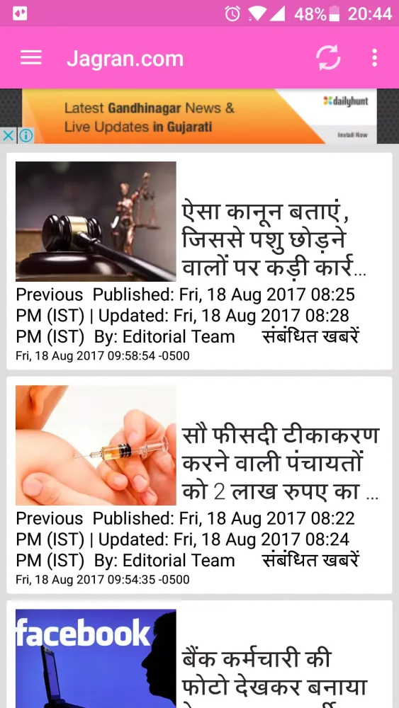 Madhya Pradesh Newspapers Screenshots