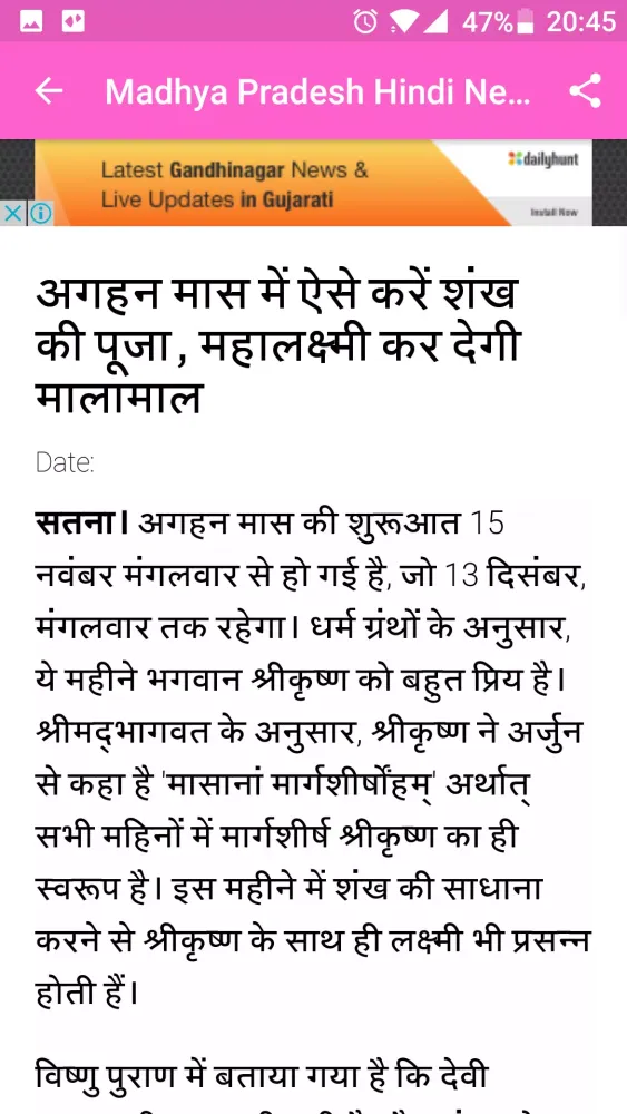 Madhya Pradesh Newspapers Screenshots