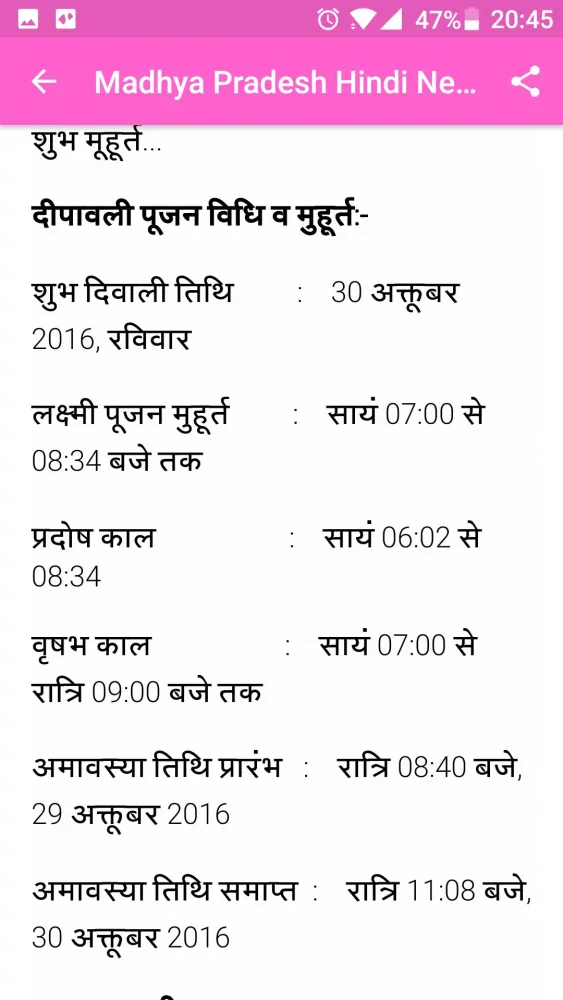Madhya Pradesh Newspapers Screenshots