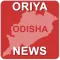 Odiya News