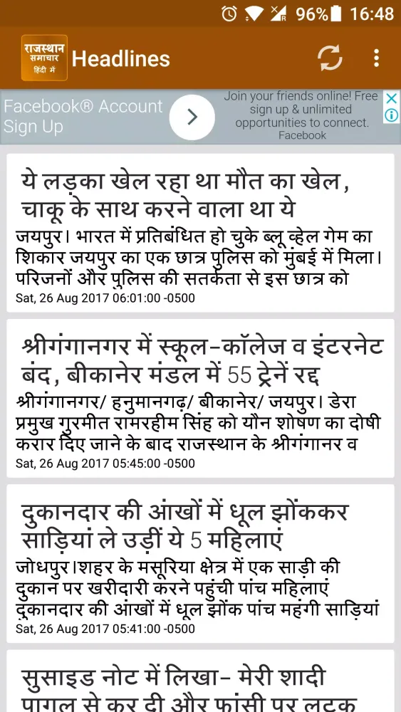 Capturas de pantalla de Rajasthan Hindi Newspaper