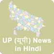 Uttar Pradesh News