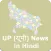 Uttar Pradesh News