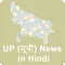 Uttar Pradesh News