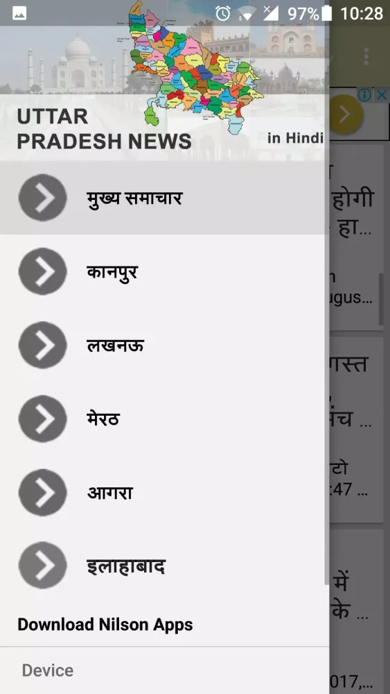 Capturas de pantalla de Uttar Pradesh News