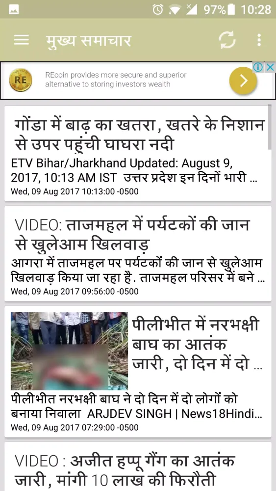 Capturas de pantalla de Uttar Pradesh News