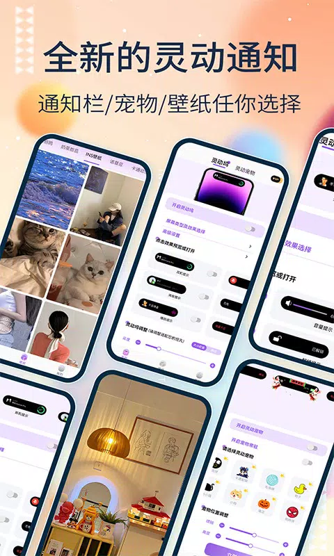 灵动坞 Screenshots1