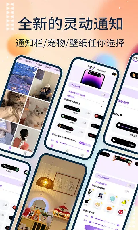 灵动坞 Screenshots