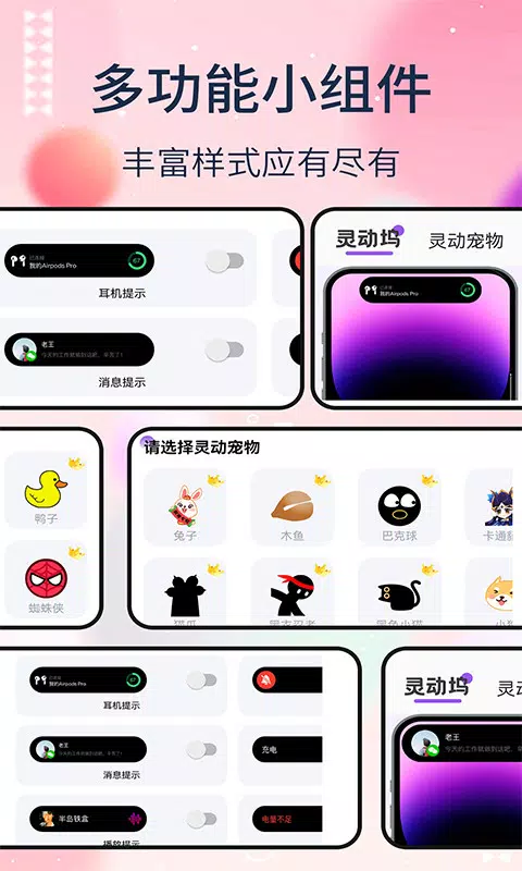 灵动坞 Screenshots3
