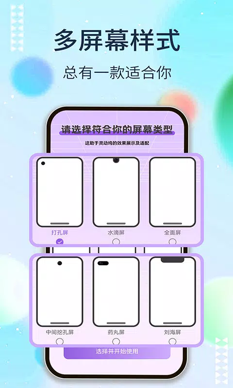 灵动坞 Screenshots4
